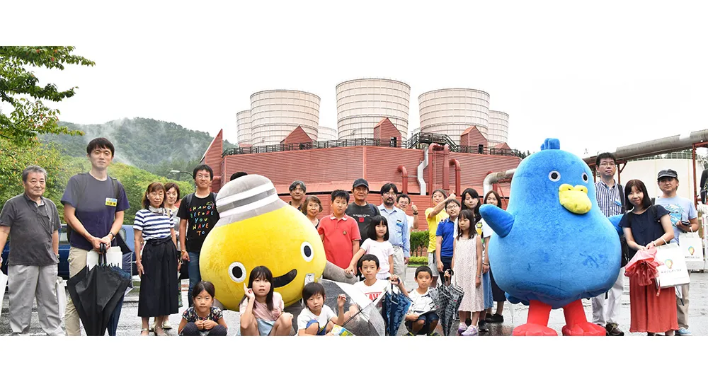 「夏の電気バカンス大作戦」地熱発電体験ツアー