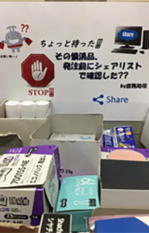 シェアリストの確認を促す掲示物
