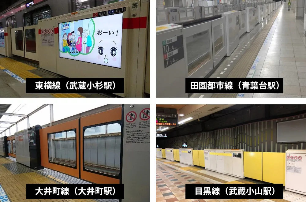 各路線でのホームドア設置状況