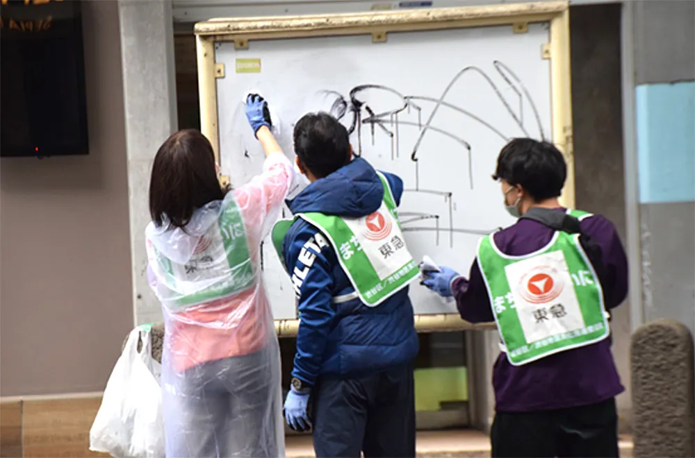 落書き消しに取り組む当社社員