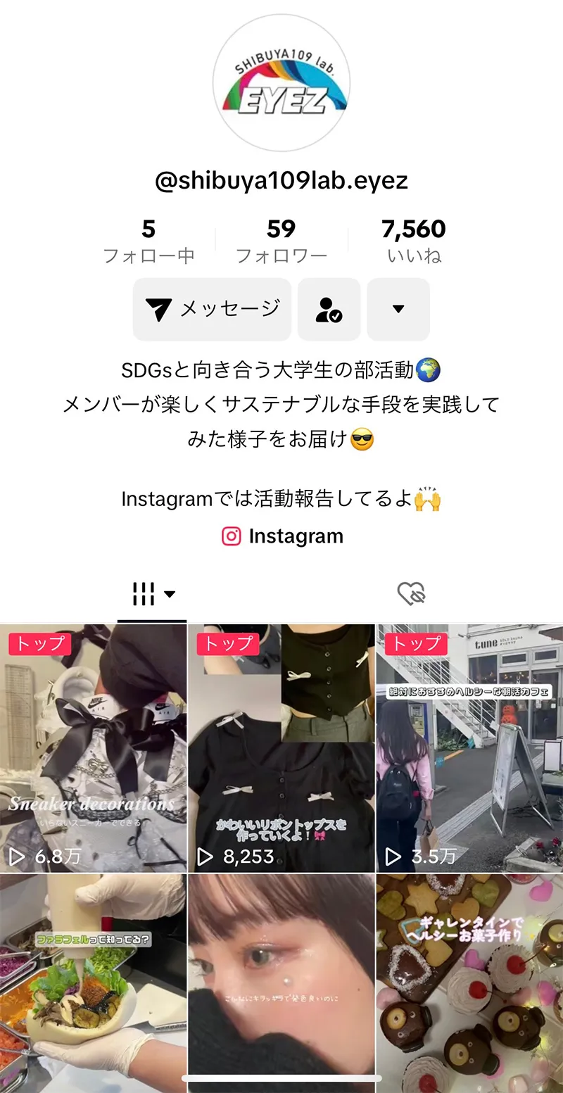 Z世代との接点にSNSを活用