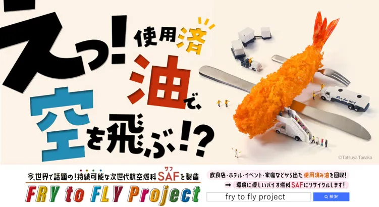 プロジェクトのPRポスター