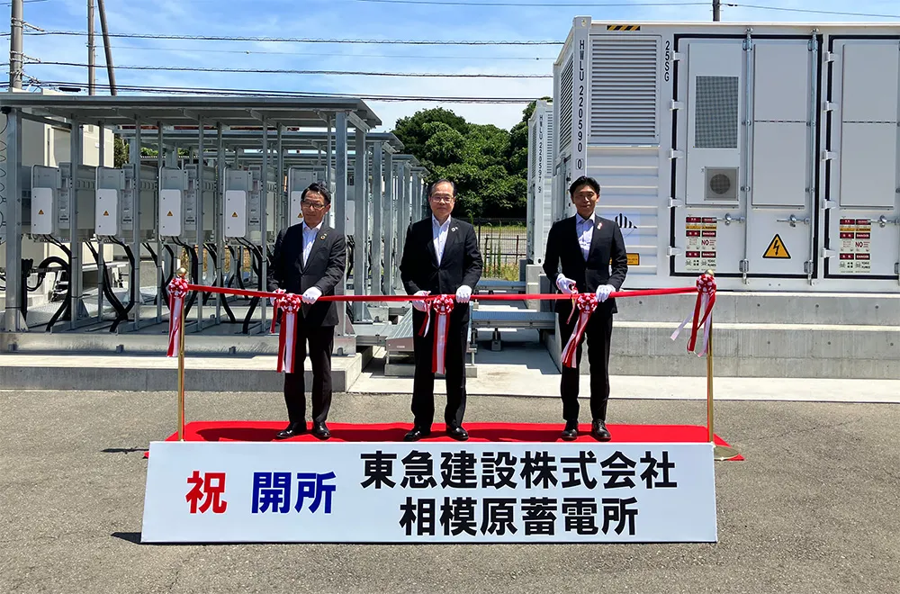 蓄電所の役割