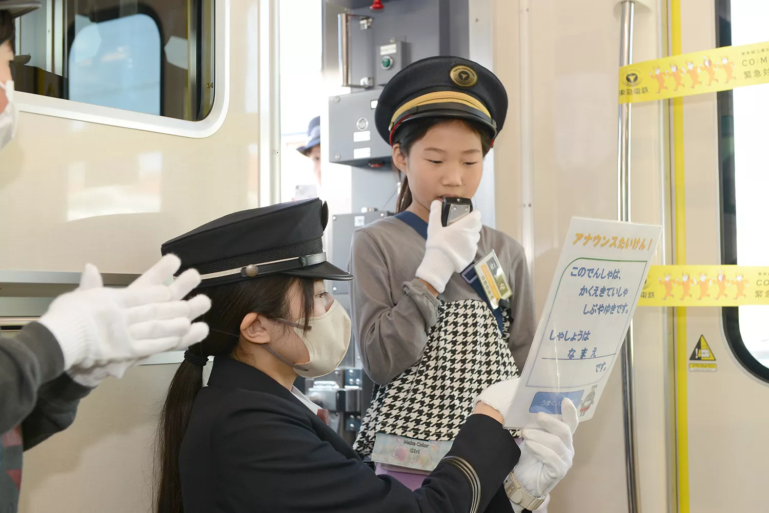 車内放送にも挑戦