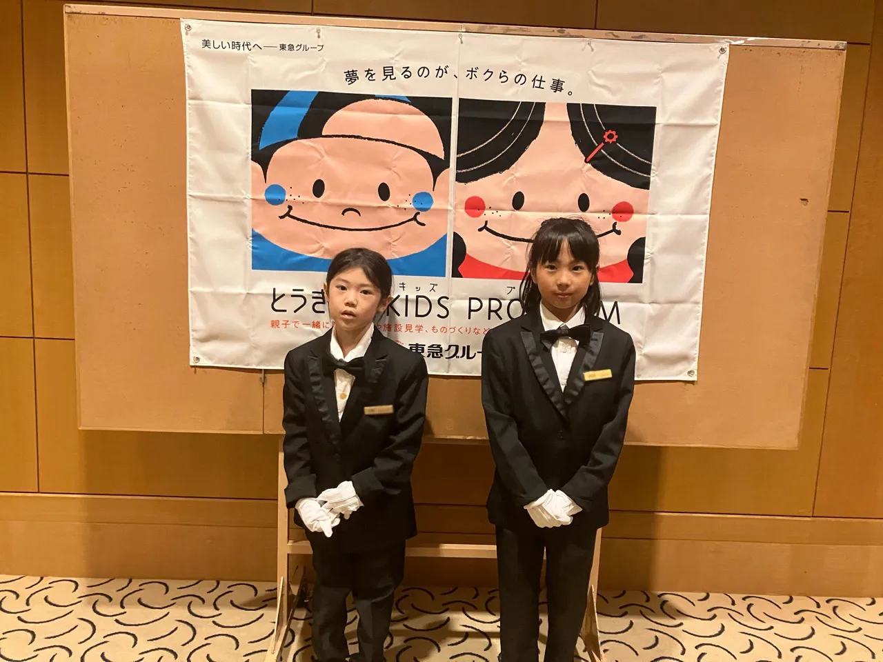 自分の名前が入った特製の名刺と「未来のブライダルアテンダント認定証」を受け取り、本日のブライダル体験は終了
