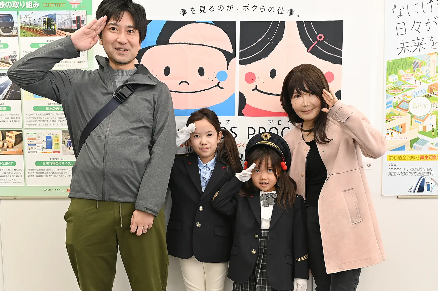 駅員さん・車掌さん・運転士さんのお仕事を体験しよう！