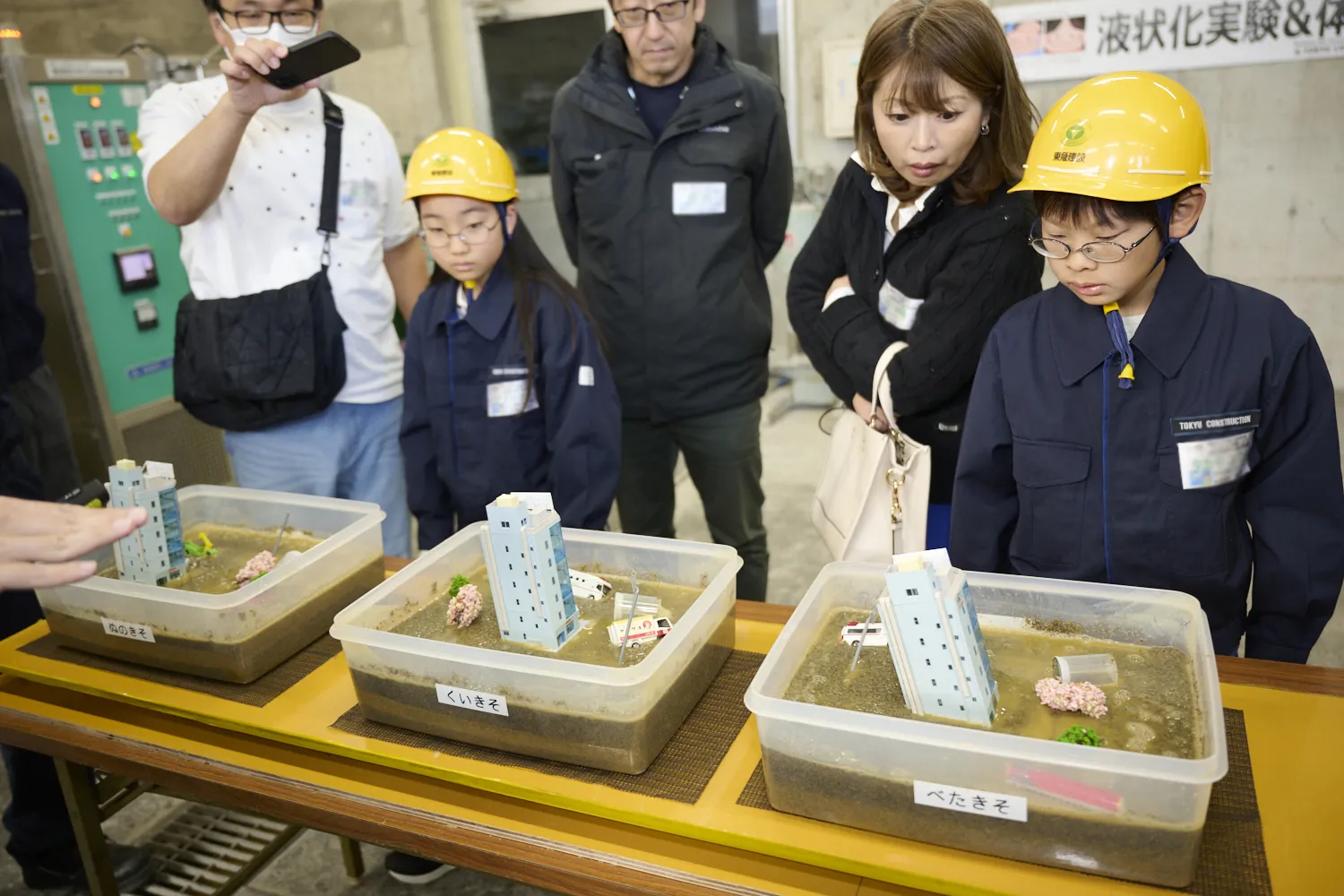 「液状化現象」について学ぶ子どもたち
