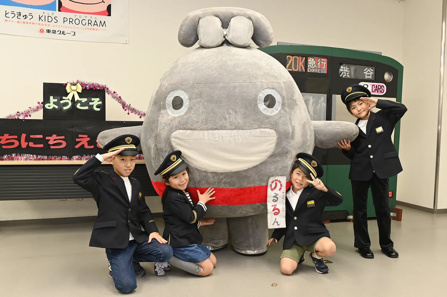東急電鉄の駅長さんになろう!