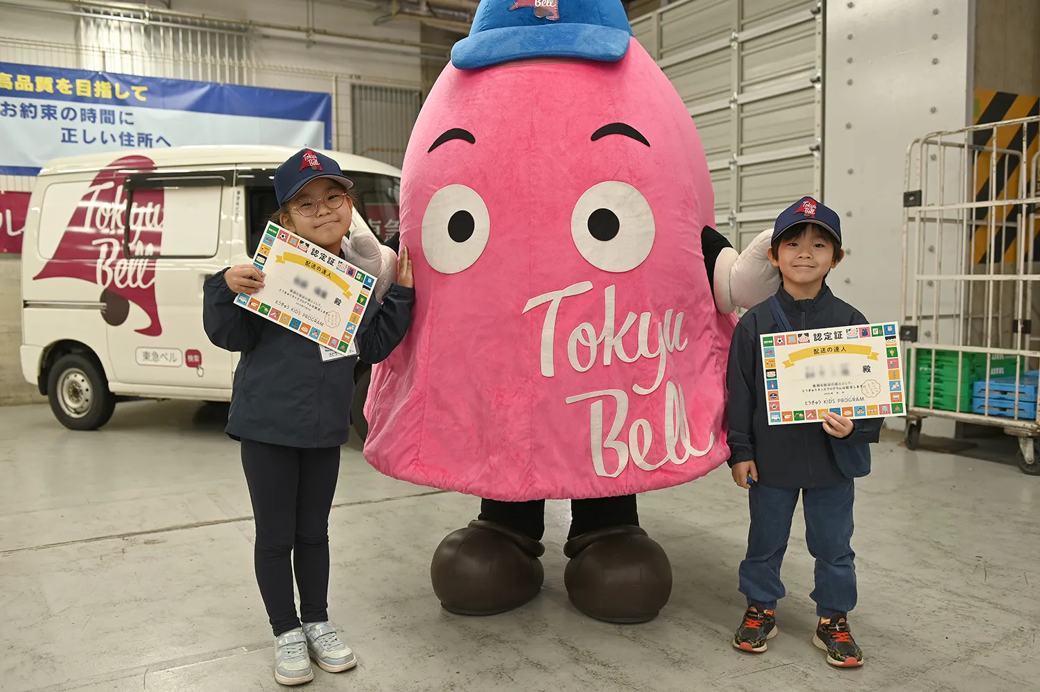 配送のお仕事を体験しよう！