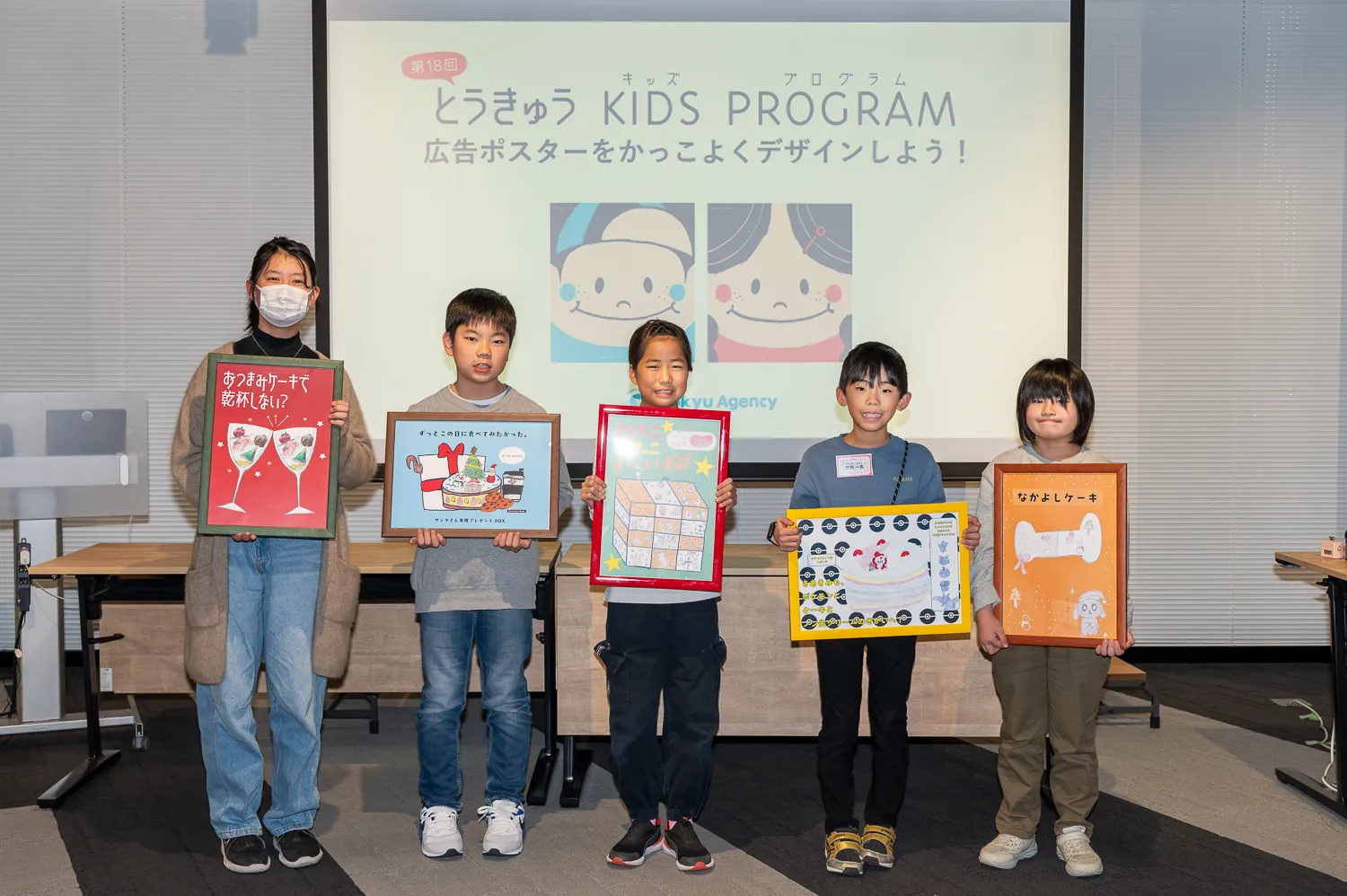 広告ポスターをかっこよくデザインしよう！