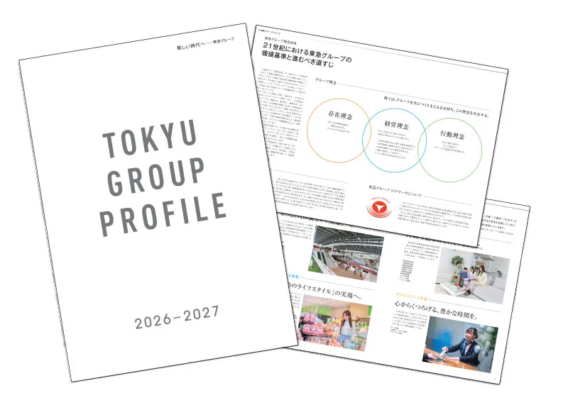東急グループパンフレット（日本語版）