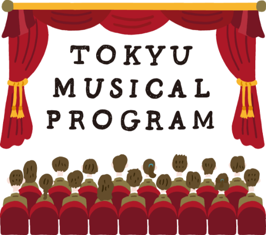 TOKYU MUSICAL PROGRAM